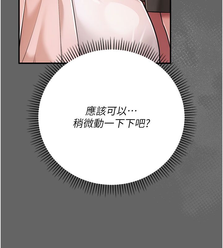 第7话-目睹一切的工读生-伪纯爱变态-性感波,变态中（第21张）