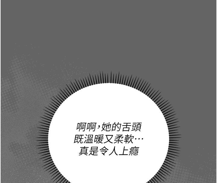 第7话-目睹一切的工读生-伪纯爱变态-性感波,变态中（第22张）