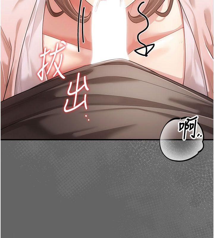 第7话-目睹一切的工读生-伪纯爱变态-性感波,变态中（第24张）