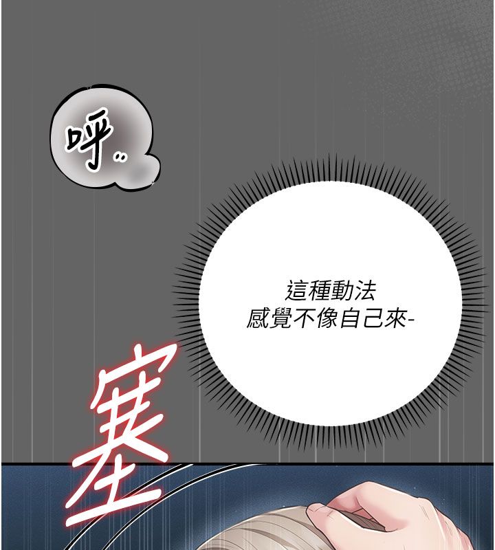 第7话-目睹一切的工读生-伪纯爱变态-性感波,变态中（第25张）