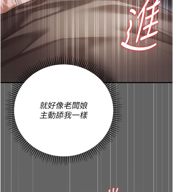 第7话-目睹一切的工读生-伪纯爱变态-性感波,变态中（第27张）