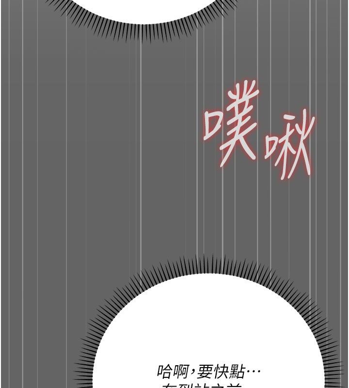 第7话-目睹一切的工读生-伪纯爱变态-性感波,变态中（第31张）