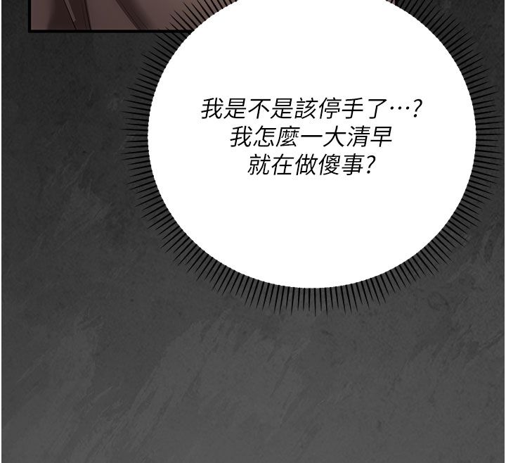 第7话-目睹一切的工读生-伪纯爱变态-性感波,变态中（第47张）