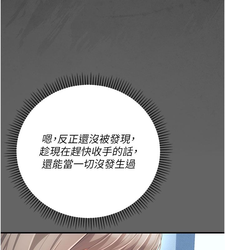 第7话-目睹一切的工读生-伪纯爱变态-性感波,变态中（第48张）