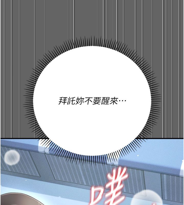 第7话-目睹一切的工读生-伪纯爱变态-性感波,变态中（第59张）