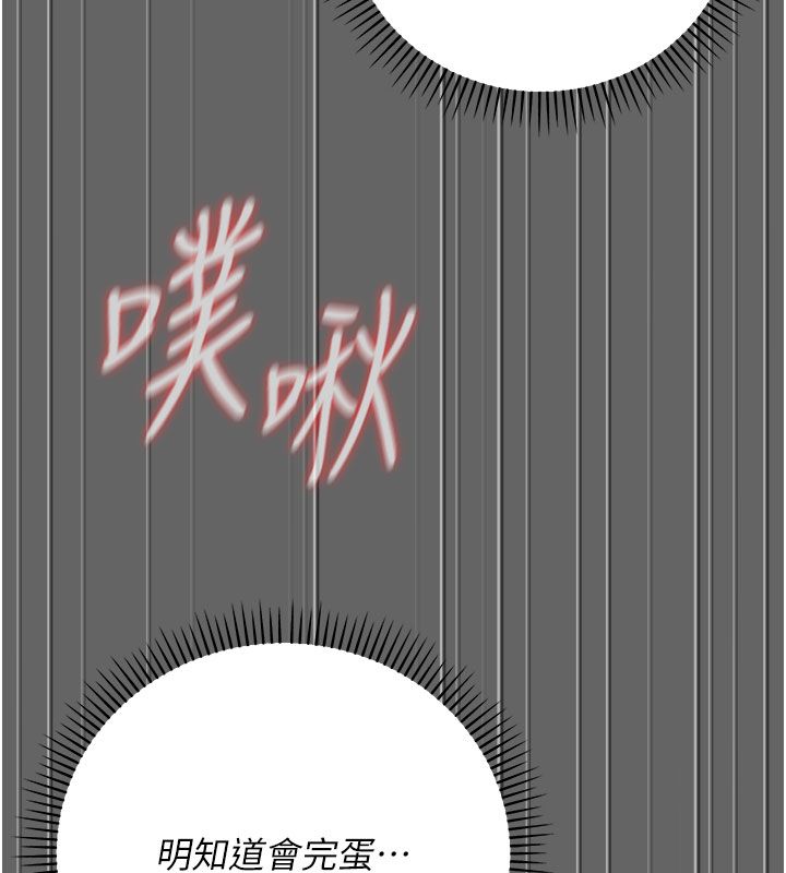 第7话-目睹一切的工读生-伪纯爱变态-性感波,变态中（第72张）