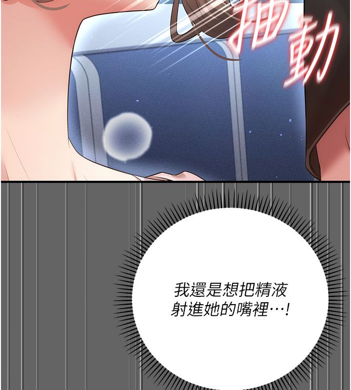 第7话-目睹一切的工读生-伪纯爱变态-性感波,变态中（第74张）