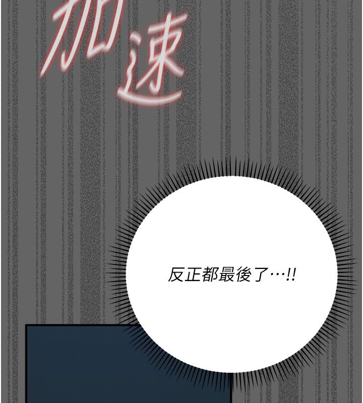 第7话-目睹一切的工读生-伪纯爱变态-性感波,变态中（第79张）