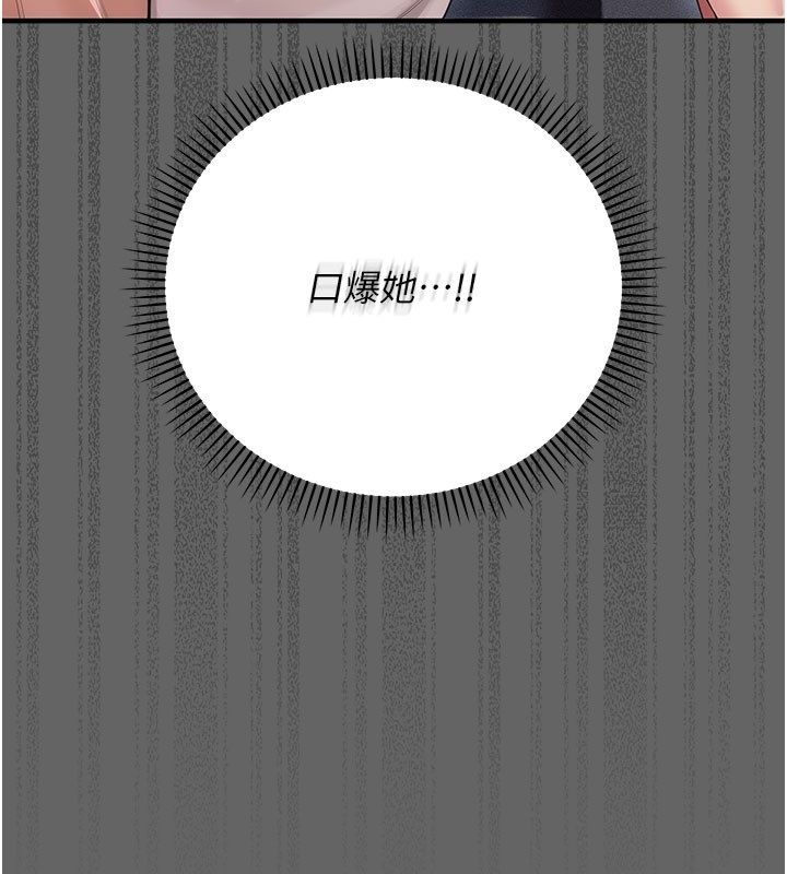 第7话-目睹一切的工读生-伪纯爱变态-性感波,变态中（第84张）
