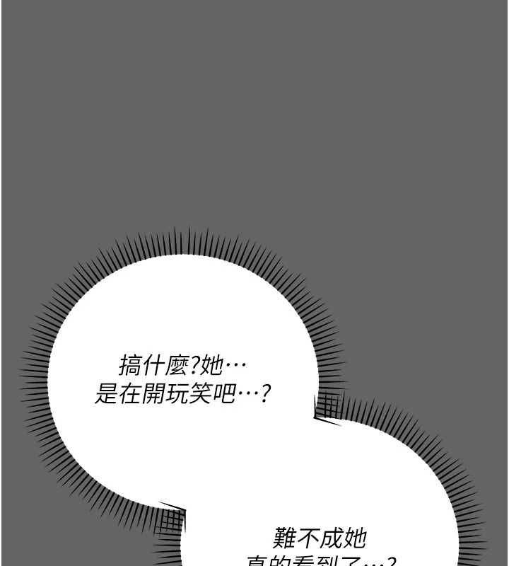 第8话-我也喜欢「那种事」&hearts;-伪纯爱变态-性感波,变态中（第5张）