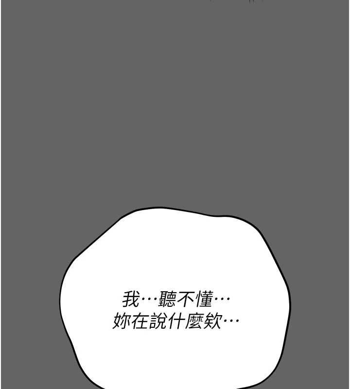 第8话-我也喜欢「那种事」&hearts;-伪纯爱变态-性感波,变态中（第9张）