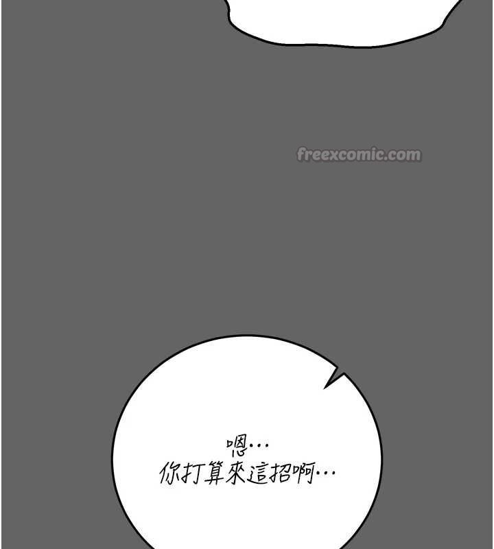 第8话-我也喜欢「那种事」&hearts;-伪纯爱变态-性感波,变态中（第15张）