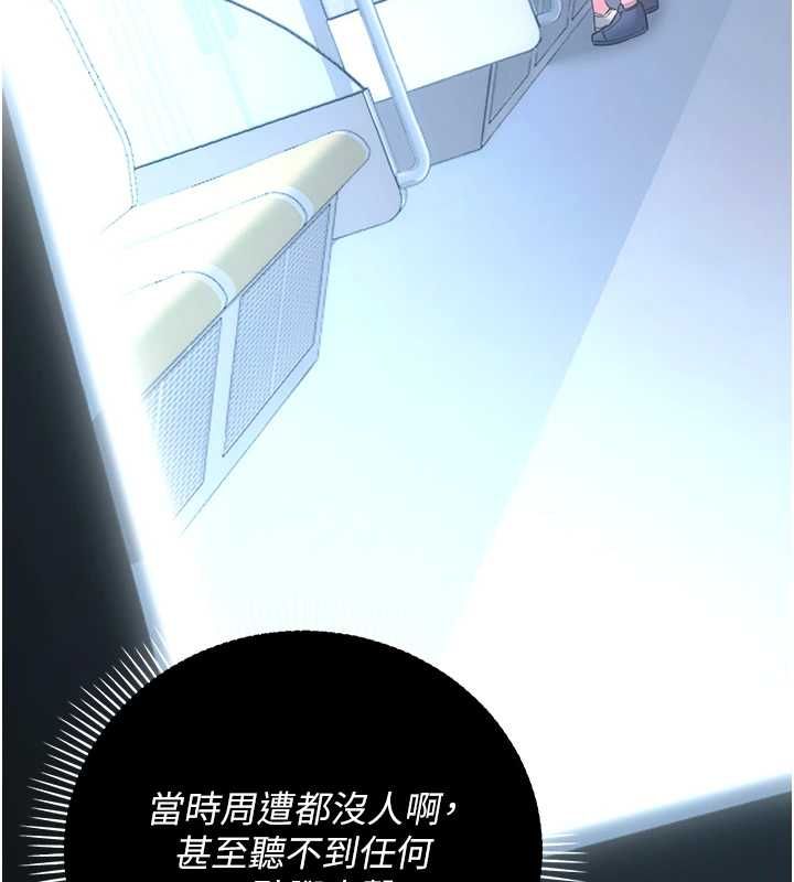 第8话-我也喜欢「那种事」&hearts;-伪纯爱变态-性感波,变态中（第28张）
