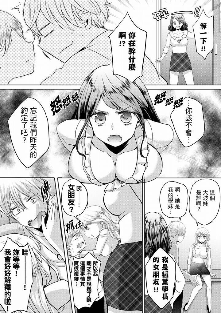 第2话-未经许可禁止插入-niko（第16张）