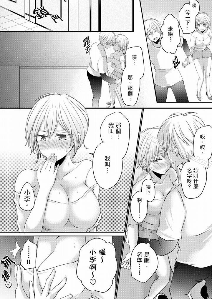 第4话-未经许可禁止插入-niko（第7张）