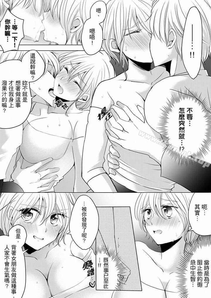 第4话-未经许可禁止插入-niko（第8张）