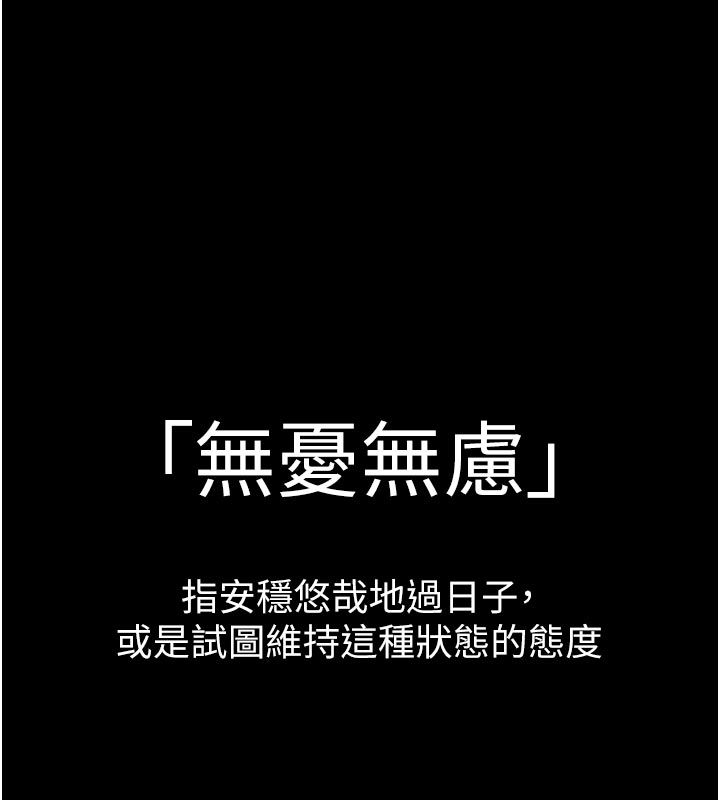 第1话-大难不死，必有后福-为民服务App-EOLKKI,平衡,陵墓（第1张）