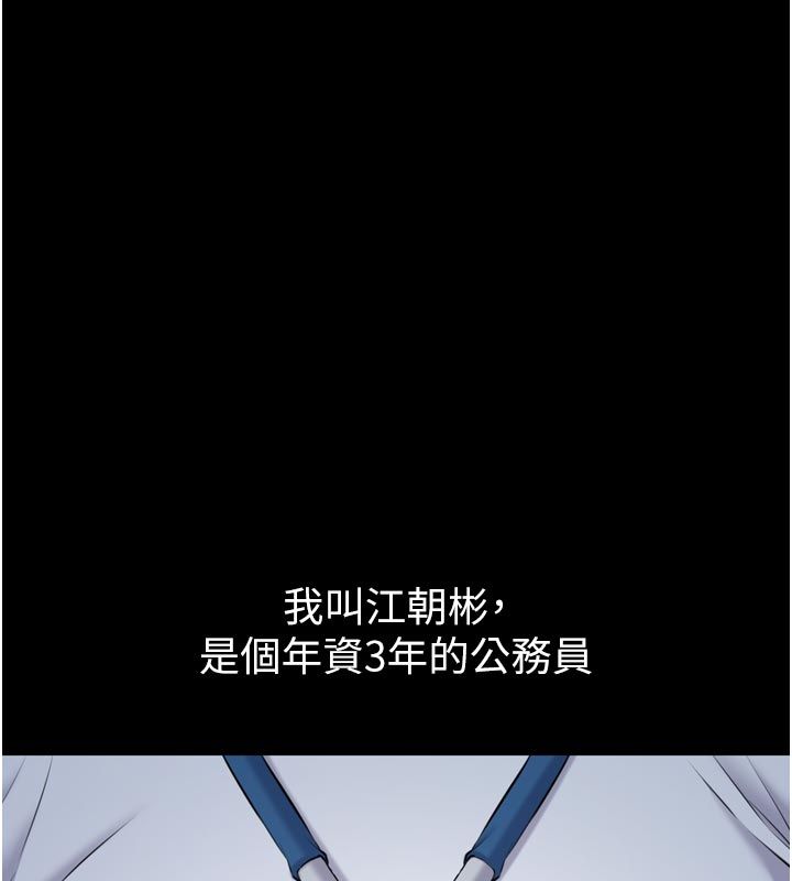 第1话-大难不死，必有后福-为民服务App-EOLKKI,平衡,陵墓（第7张）