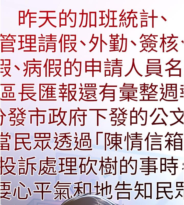 第1话-大难不死，必有后福-为民服务App-EOLKKI,平衡,陵墓（第18张）