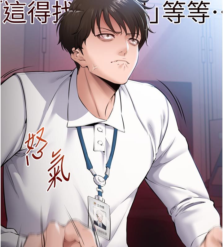第1话-大难不死，必有后福-为民服务App-EOLKKI,平衡,陵墓（第19张）