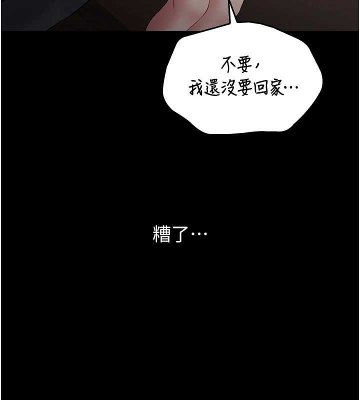 第4话-让人家好好安慰你&hearts;-为民服务App-EOLKKI,平衡,陵墓（第3张）