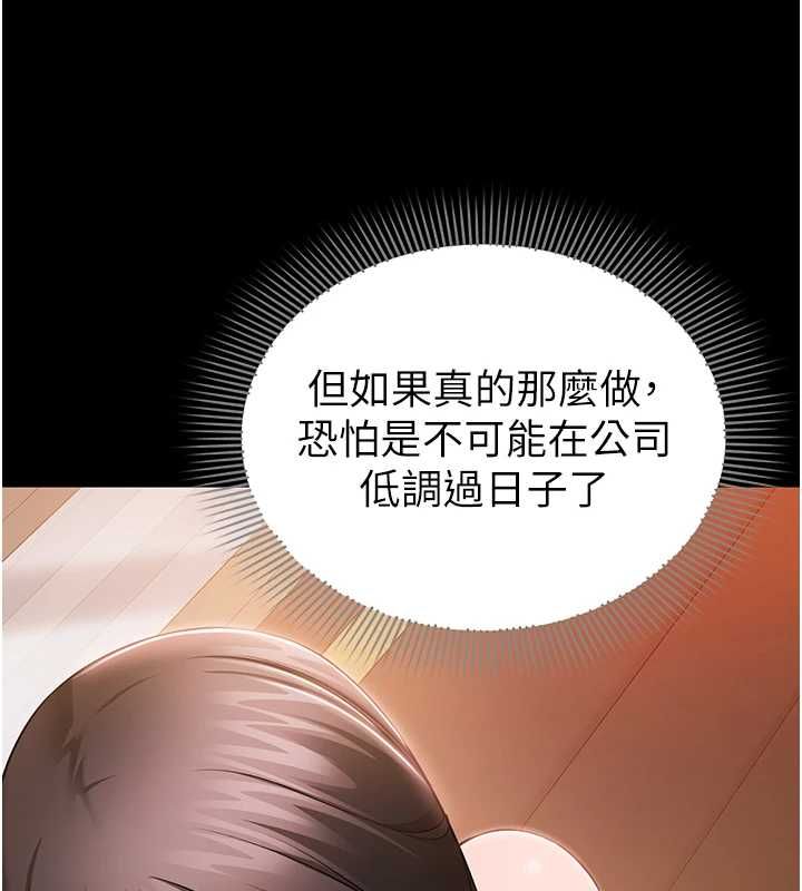 第4话-让人家好好安慰你&hearts;-为民服务App-EOLKKI,平衡,陵墓（第19张）