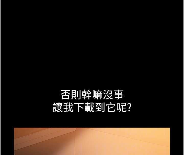 第4话-让人家好好安慰你&hearts;-为民服务App-EOLKKI,平衡,陵墓（第24张）