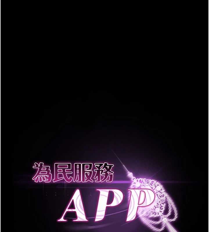 第5话-青梅竹马拍淫蕩四格-为民服务App-EOLKKI,平衡,陵墓（第13张）