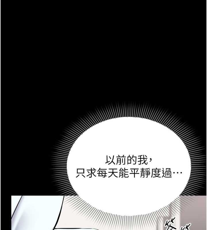 第7话-当然是先「吃」妳-为民服务App-EOLKKI,平衡,陵墓（第1张）
