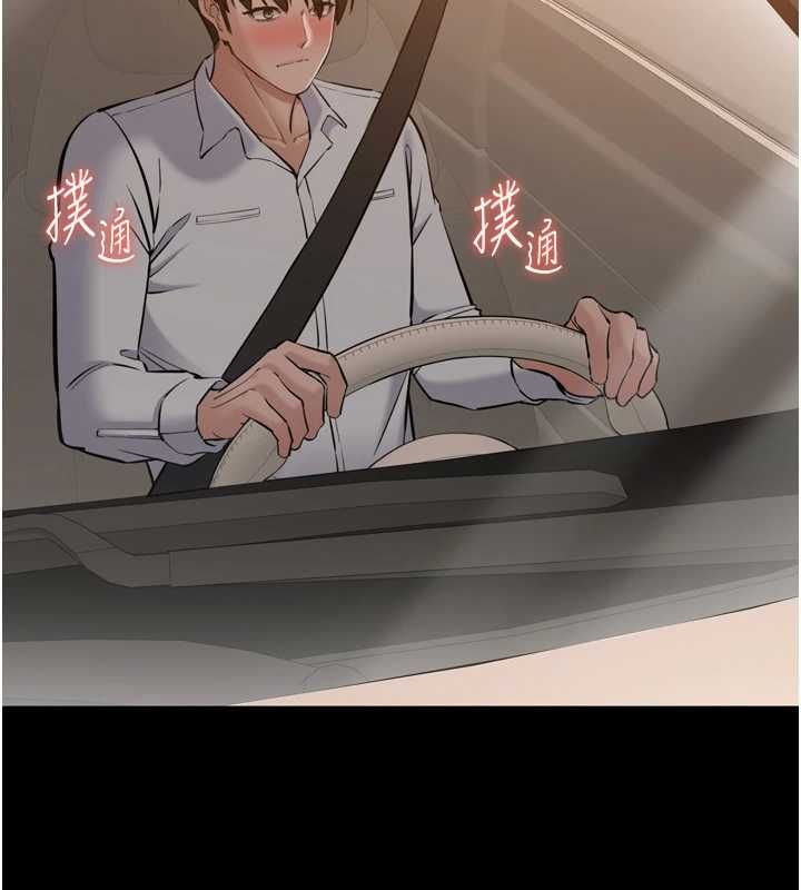 第7话-当然是先「吃」妳-为民服务App-EOLKKI,平衡,陵墓（第6张）