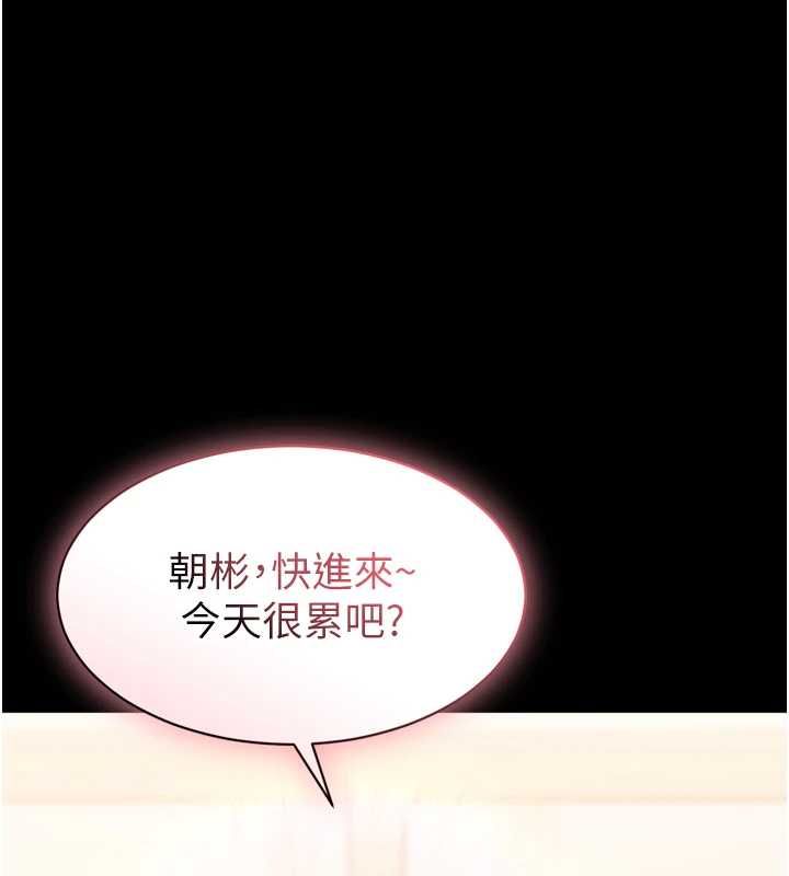 第7话-当然是先「吃」妳-为民服务App-EOLKKI,平衡,陵墓（第15张）