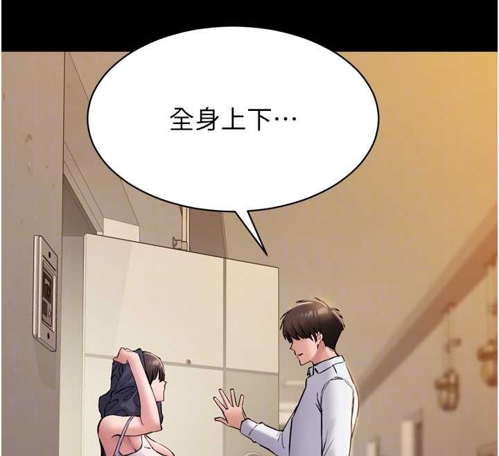 第7话-当然是先「吃」妳-为民服务App-EOLKKI,平衡,陵墓（第22张）