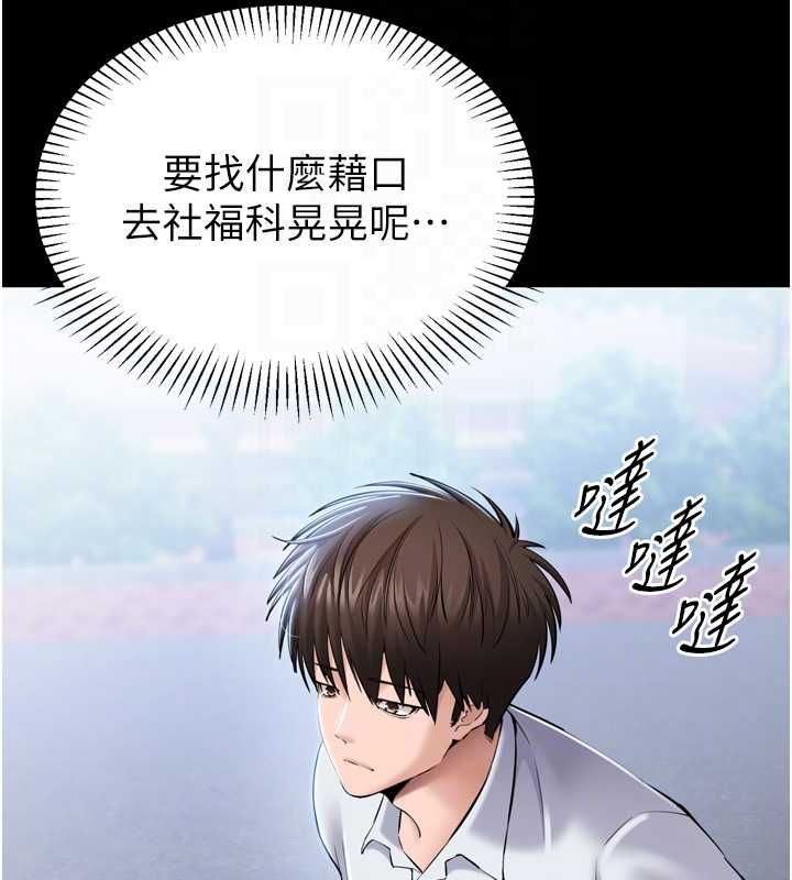 第3话-我是妳最特别的人-为民服务App-EOLKKI,平衡,陵墓（第22张）
