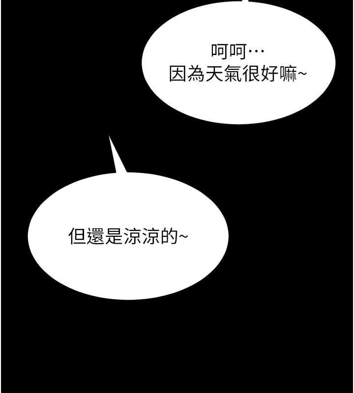 第2话-趁乱催眠正妹女同事-为民服务App-EOLKKI,平衡,陵墓（第7张）