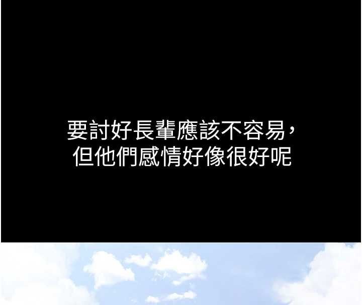 第2话-趁乱催眠正妹女同事-为民服务App-EOLKKI,平衡,陵墓（第8张）