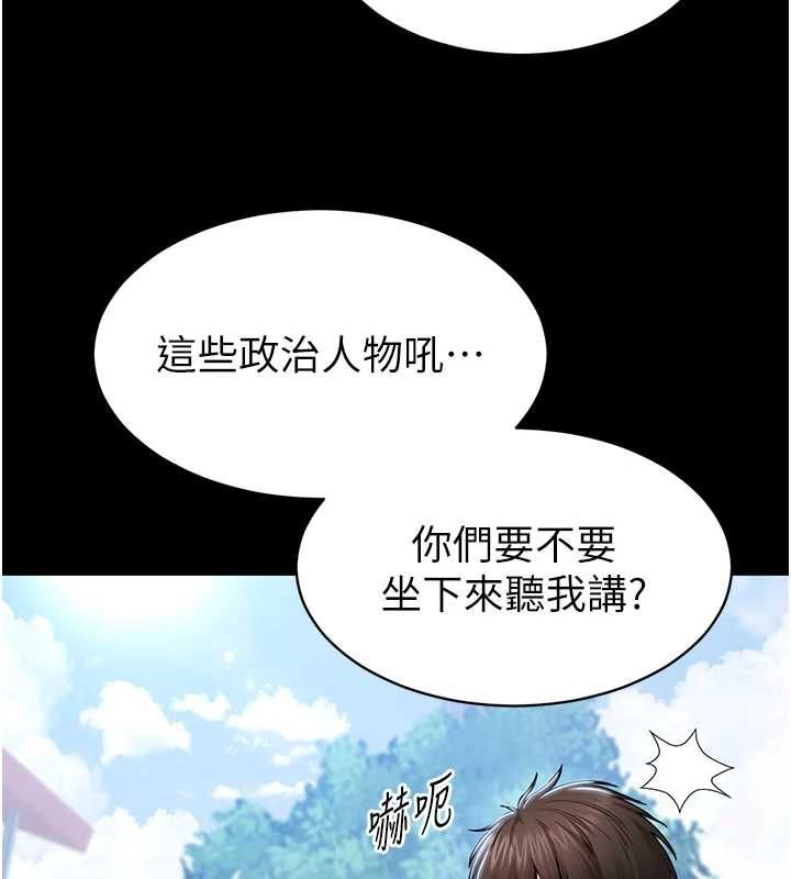 第2话-趁乱催眠正妹女同事-为民服务App-EOLKKI,平衡,陵墓（第16张）