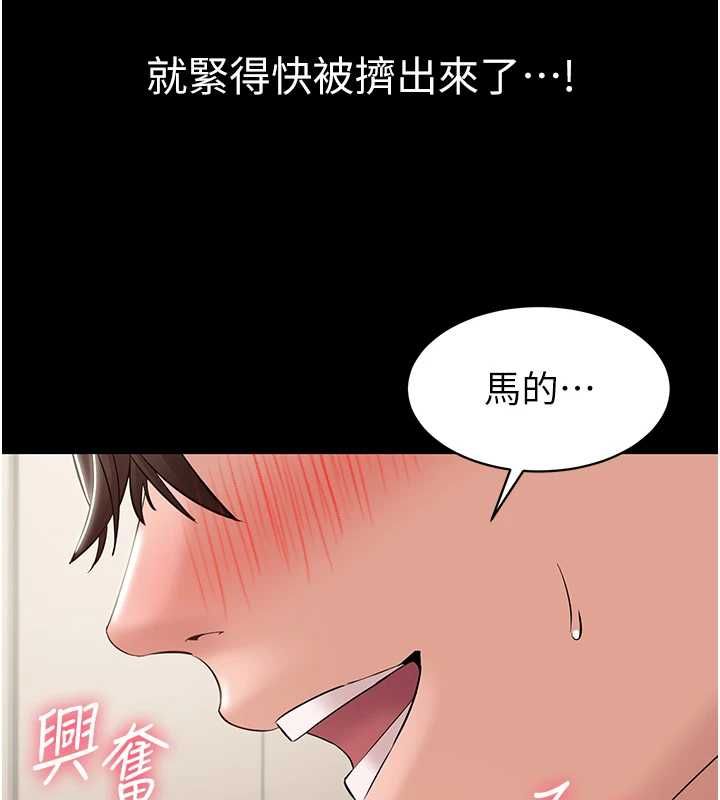 第8话-没有被插过这么深&hearts;-为民服务App-EOLKKI,平衡,陵墓（第14张）