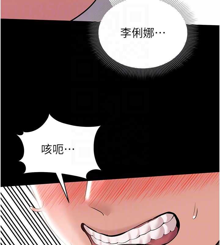 第8话-没有被插过这么深&hearts;-为民服务App-EOLKKI,平衡,陵墓（第20张）