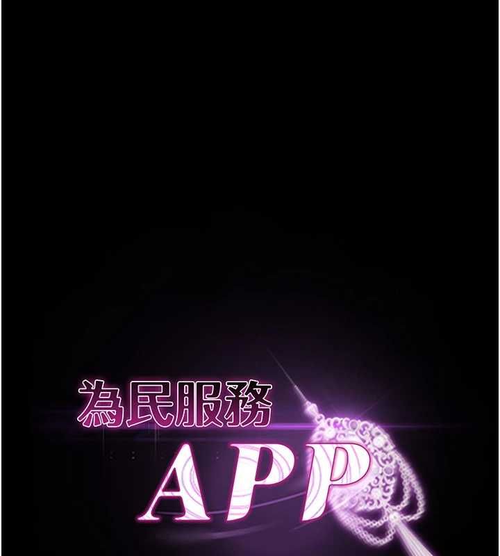 第8话-没有被插过这么深&hearts;-为民服务App-EOLKKI,平衡,陵墓（第25张）