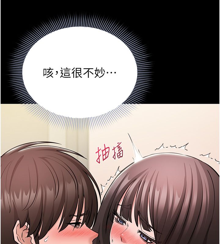 第9话-我想搞大妳的肚子-为民服务App-EOLKKI,平衡,陵墓（第6张）