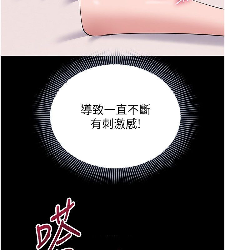 第9话-我想搞大妳的肚子-为民服务App-EOLKKI,平衡,陵墓（第13张）
