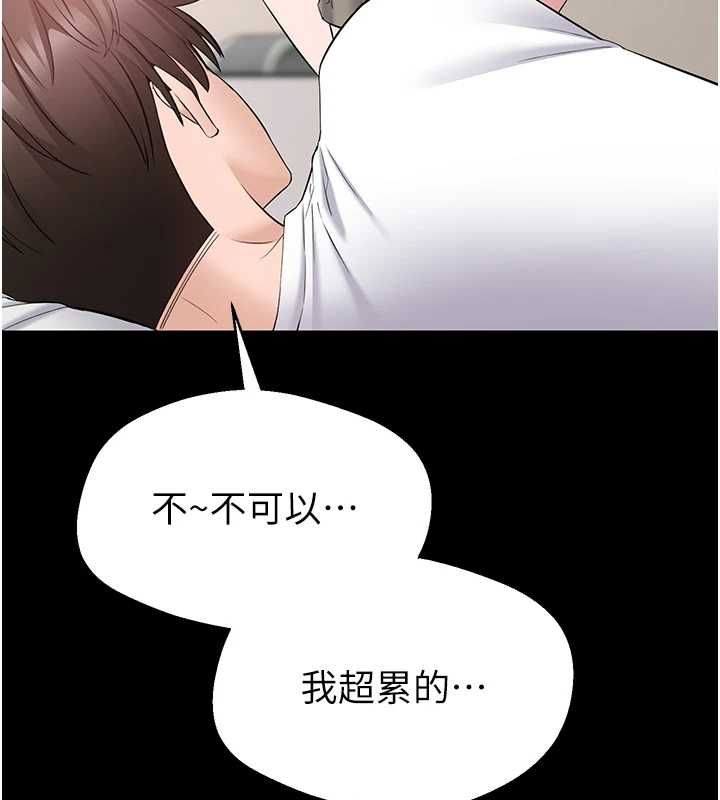 第10话-这件战袍性感吗?-为民服务App-EOLKKI,平衡,陵墓（第5张）
