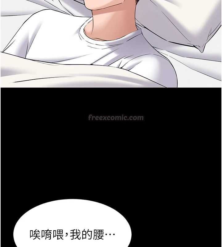 第10话-这件战袍性感吗?-为民服务App-EOLKKI,平衡,陵墓（第15张）
