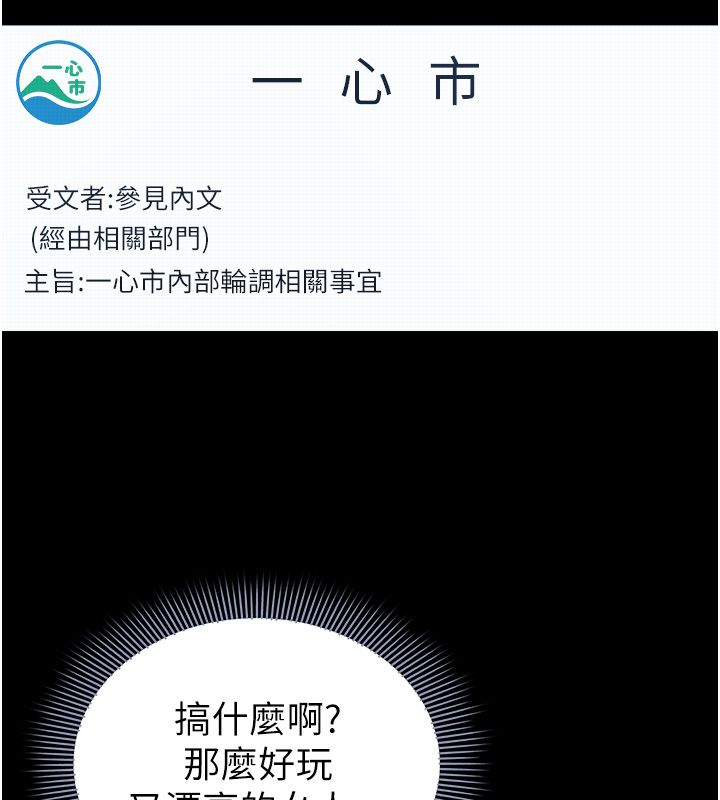 第12话-没想到有母乳这一招!-为民服务App-EOLKKI,平衡,陵墓（第5张）