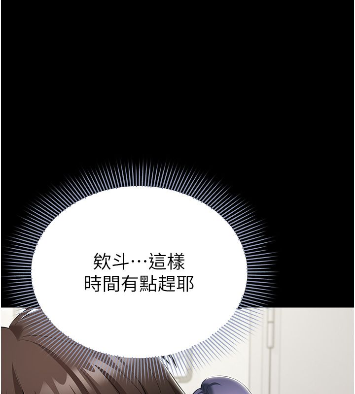 第12话-没想到有母乳这一招!-为民服务App-EOLKKI,平衡,陵墓（第7张）
