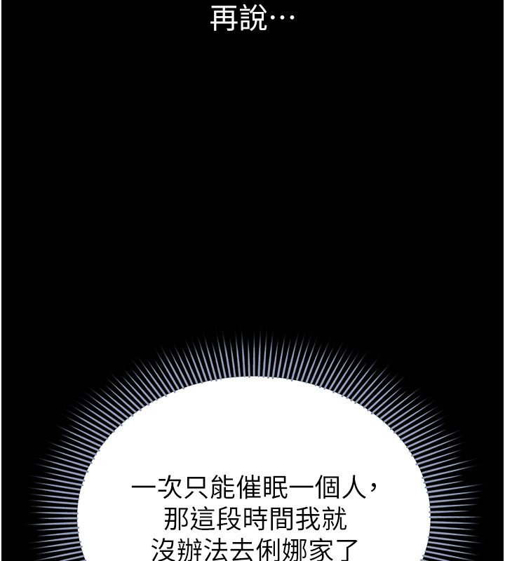 第12话-没想到有母乳这一招!-为民服务App-EOLKKI,平衡,陵墓（第10张）