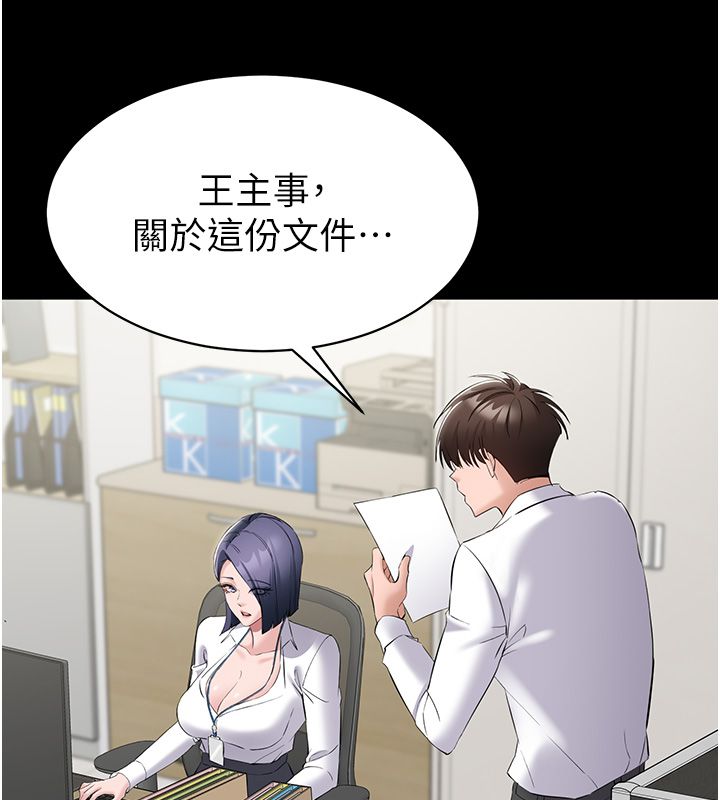 第12话-没想到有母乳这一招!-为民服务App-EOLKKI,平衡,陵墓（第27张）