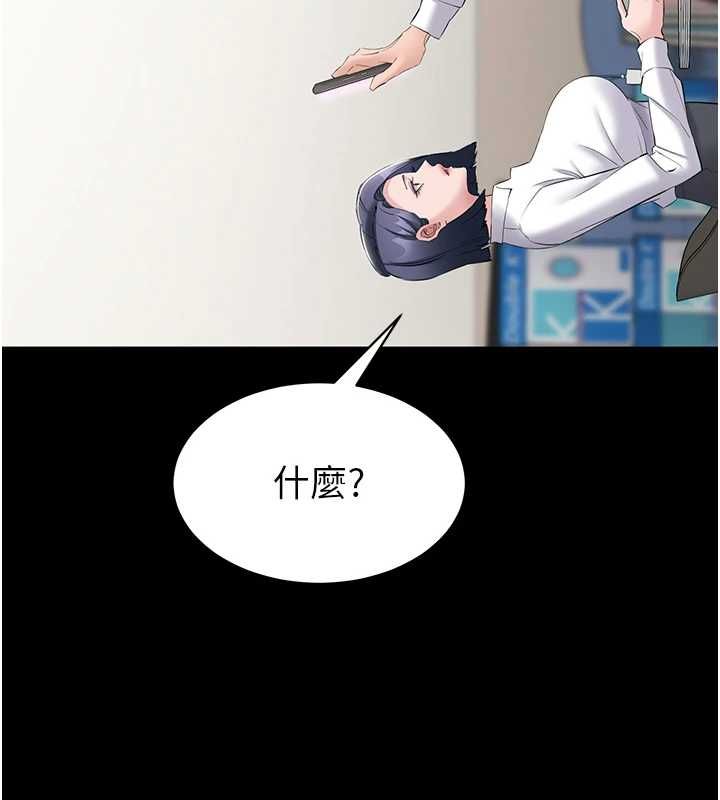 第13话-人妻专属秘密任务-为民服务App-EOLKKI,平衡,陵墓（第3张）