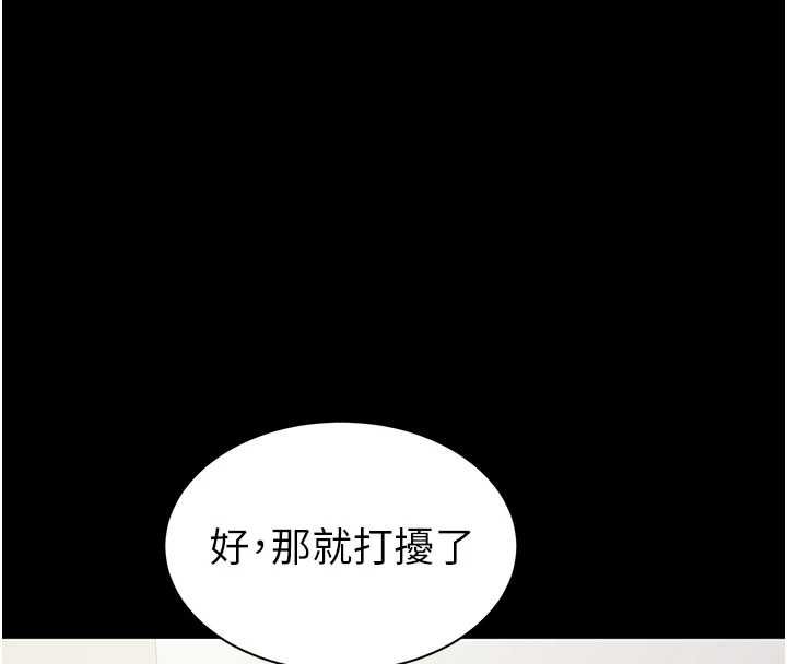 第14话-帮我发洩性慾就好-为民服务App-EOLKKI,平衡,陵墓（第4张）