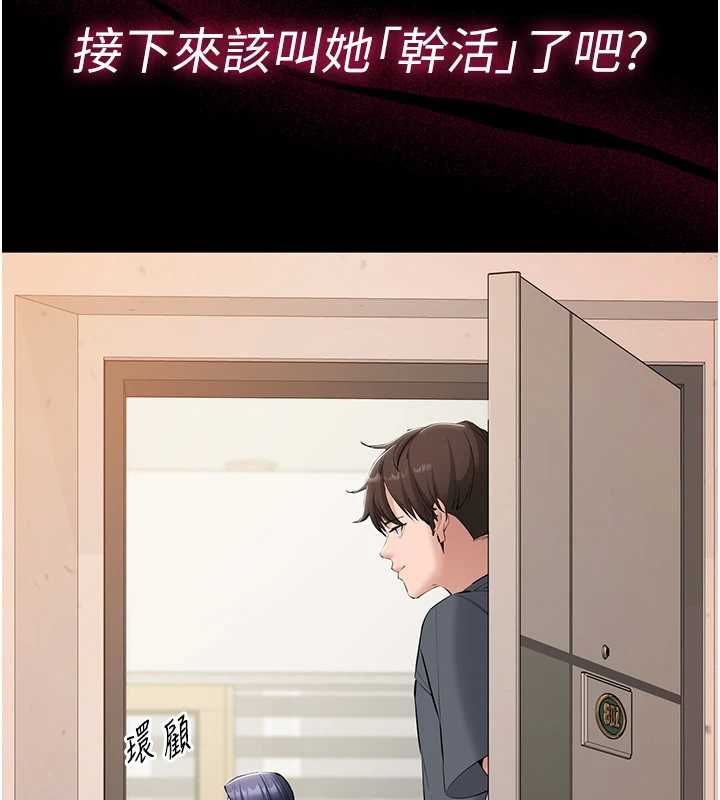 第14话-帮我发洩性慾就好-为民服务App-EOLKKI,平衡,陵墓（第14张）